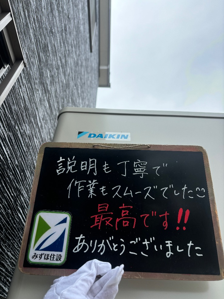 サンデンエコキュートEB-H37QTA3からダイキンエコキュートEQA46YFV｜エコキュート交換工事｜茨城県取手市藤代｜タカラレーベン