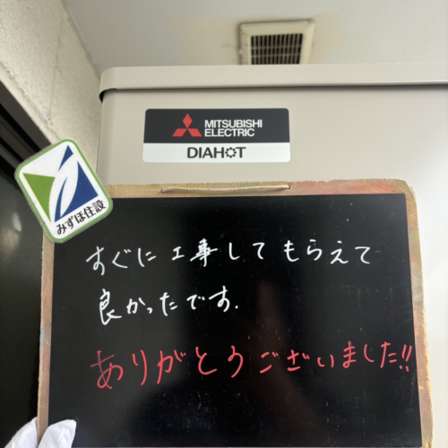 コロナエコキュートCTU-46S1A8から三菱エコキュートSRT-S376U｜エコキュート交換工事｜埼玉県川口市領家