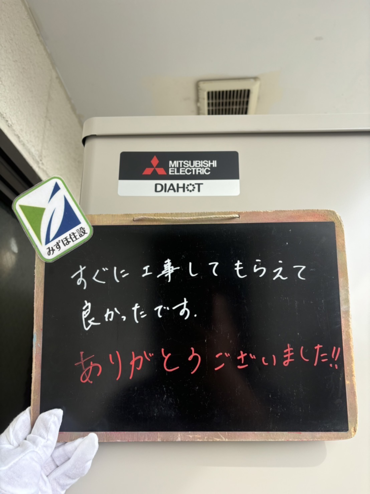 コロナエコキュートCTU-46S1A8から三菱エコキュートSRT-S376U｜エコキュート交換工事｜埼玉県川口市領家