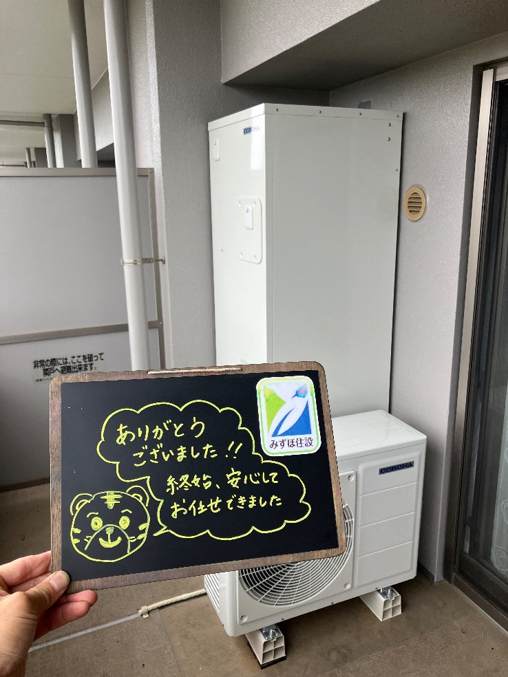 コロナエコキュートCHP-H3014AM-BLからコロナエコキュートCHP-S30AZ1-12｜エコキュート交換工事｜埼玉県久喜市桜田｜マンション｜シンフォニーレジデンス