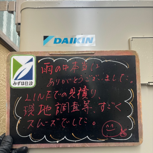 パナソニックエコキュートHE-37W3QAOからダイキンエコキュートEQA37YFTV｜エコキュート交換工事｜千葉県柏市西原