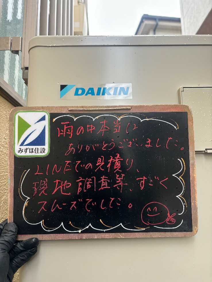 パナソニックエコキュートHE-37W3QAOからダイキンエコキュートEQA37YFTV｜エコキュート交換工事｜千葉県柏市西原