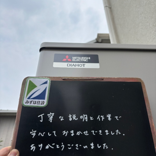 三菱エコキュートSRT-HPT37W5から三菱エコキュートSRT-S466｜エコキュート交換工事｜東京都練馬区早宮