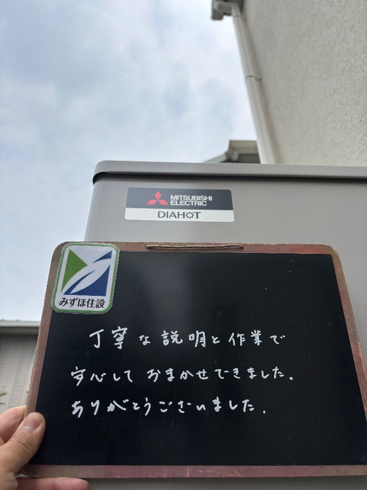 三菱エコキュートSRT-HPT37W5から三菱エコキュートSRT-S466｜エコキュート交換工事｜東京都練馬区早宮
