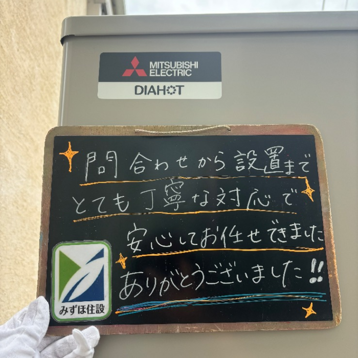 三菱エコキュートSRT-HPT37W8から三菱エコキュートSRT-S376｜エコキュート交換工事｜神奈川県横浜市南区六ツ川