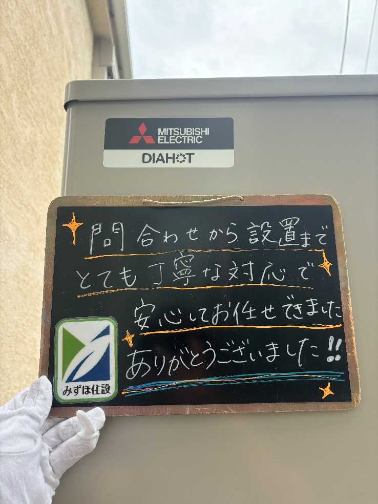 三菱エコキュートSRT-HPT37W8から三菱エコキュートSRT-S376｜エコキュート交換工事｜神奈川県横浜市南区六ツ川