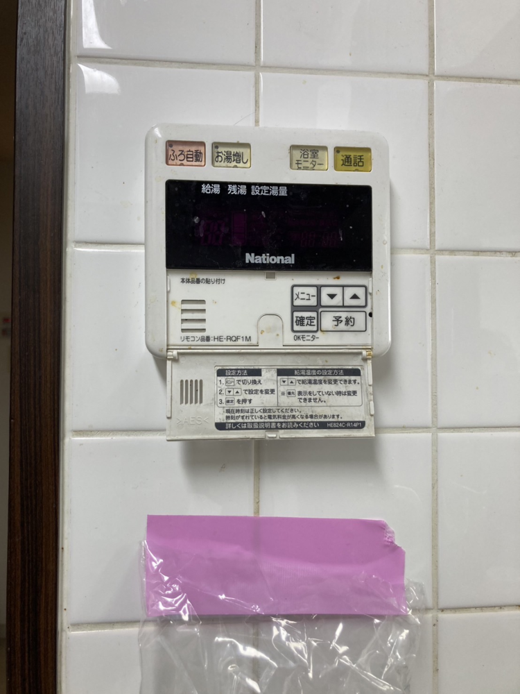 パナソニックエコキュートHE-30C3Qから三菱エコキュートSRT-S376｜エコキュート交換工事｜東京都北区浮間｜マンション｜クリオレジダンス北赤羽