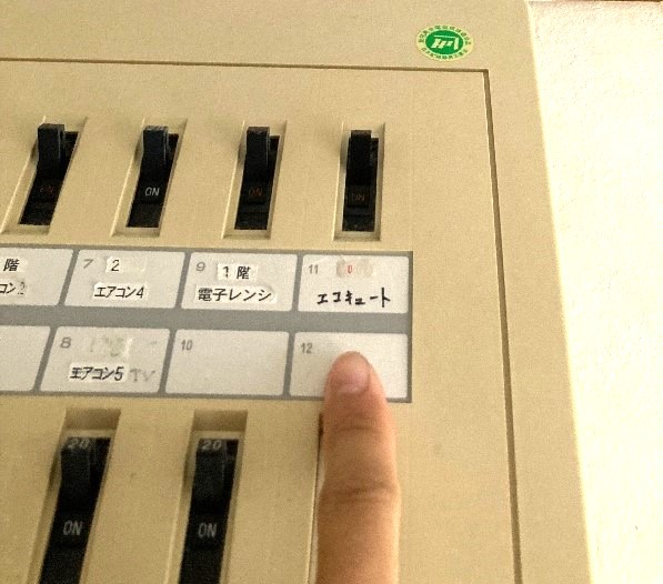 三菱エコキュートSRT-HPT46WU5から三菱エコキュートSRT-S466U｜エコキュート交換工事｜埼玉県さいたま市北区本郷町