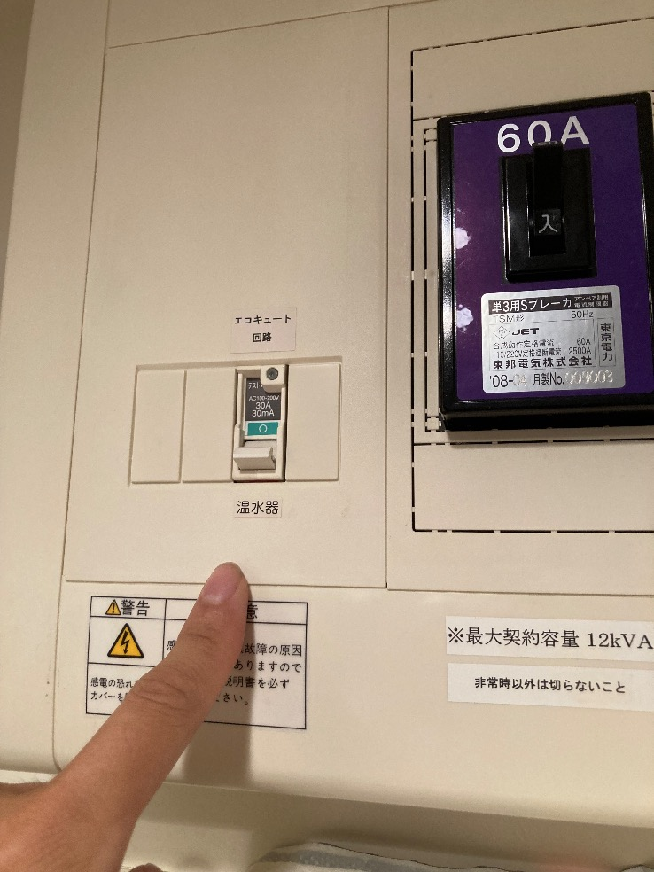 ナショナルエコキュートHE-30C3Qから三菱エコキュートSRT-S376｜エコキュート交換工事｜埼玉県さいたま市南区沼影｜マンション｜プラウドタワーテラス