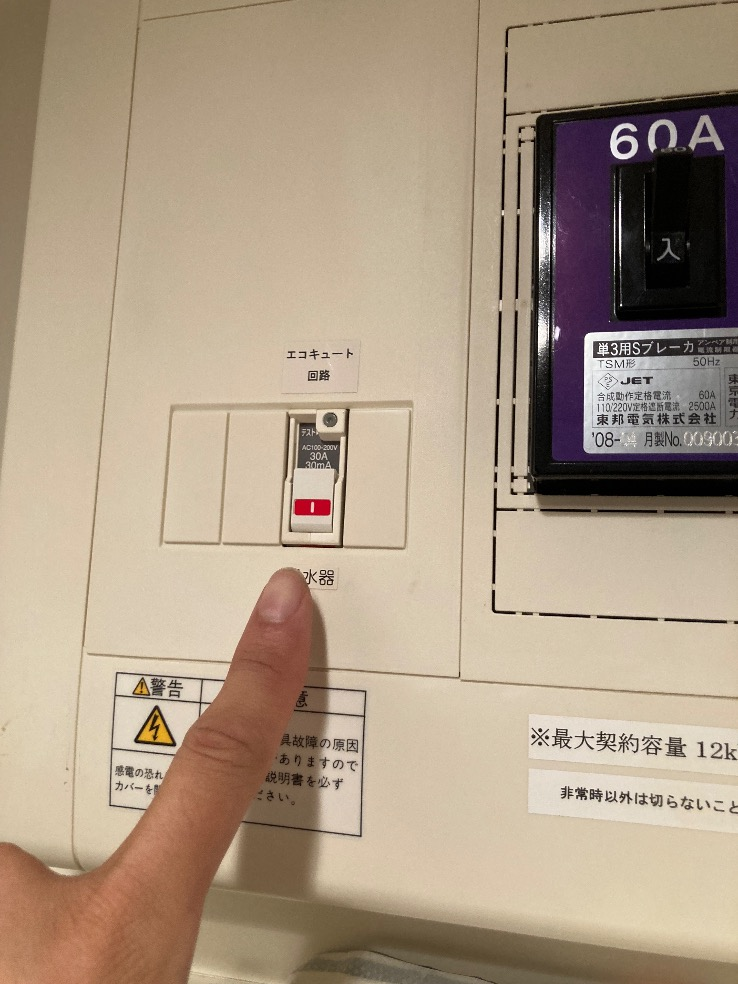 ナショナルエコキュートHE-30C3Qから三菱エコキュートSRT-S376｜エコキュート交換工事｜埼玉県さいたま市南区沼影｜マンション｜プラウドタワーテラス