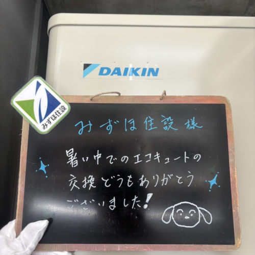 ダイキンエコキュートTU37KFVEからダイキンエコキュートEQX37YFVE｜エコキュート交換工事｜東京都江東区有明｜マンション｜ブリリア有明スカイタワー