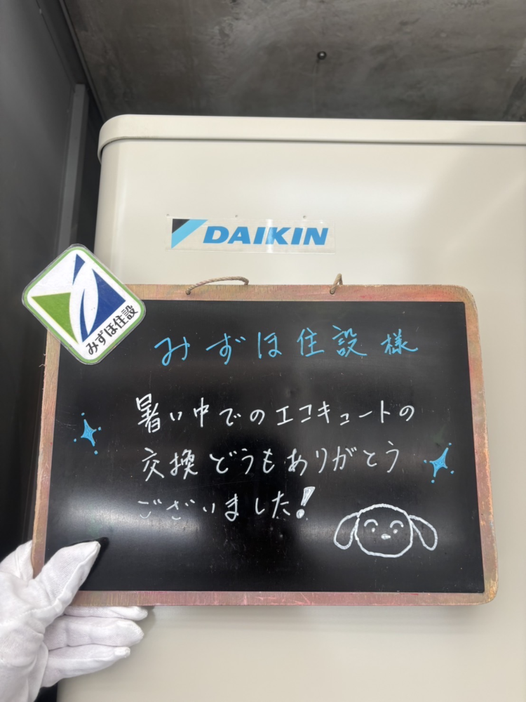 ダイキンエコキュートTU37KFVEからダイキンエコキュートEQX37YFVE｜エコキュート交換工事｜東京都江東区有明｜マンション｜ブリリア有明スカイタワー