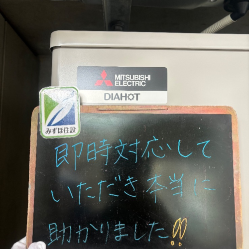 三菱エコキュートSRT-HP30WD5から三菱エコキュートSRT-W306D-2｜エコキュート交換工事｜東京都杉並区高井戸東｜マンション｜ベリスタ高井戸駅前