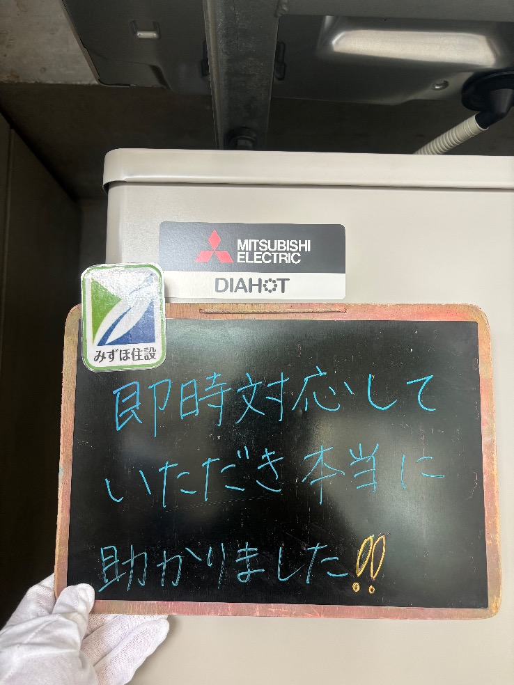 三菱エコキュートSRT-HP30WD5から三菱エコキュートSRT-W306D-2｜エコキュート交換工事｜東京都杉並区高井戸東｜マンション｜ベリスタ高井戸駅前