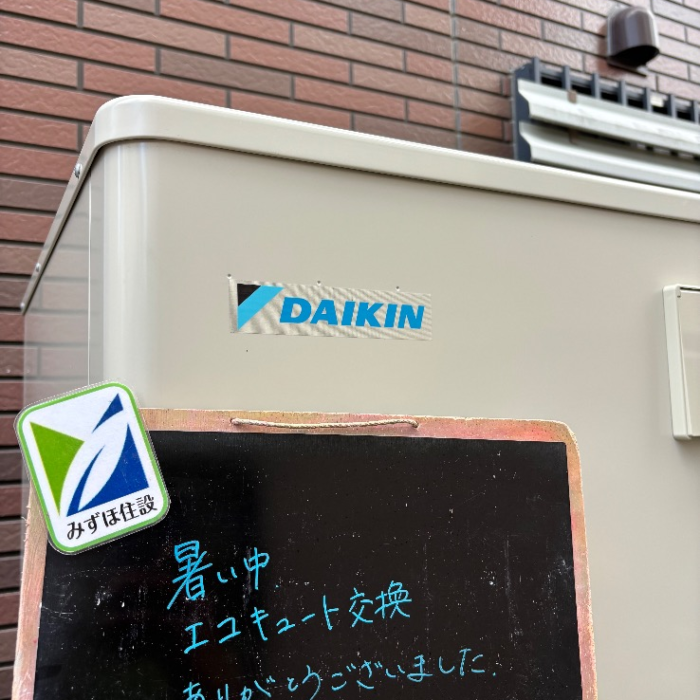 ダイキンエコキュートTU37DSVからダイキンエコキュートEQA37YSV｜エコキュート交換工事｜埼玉県比企郡滑川町月の輪