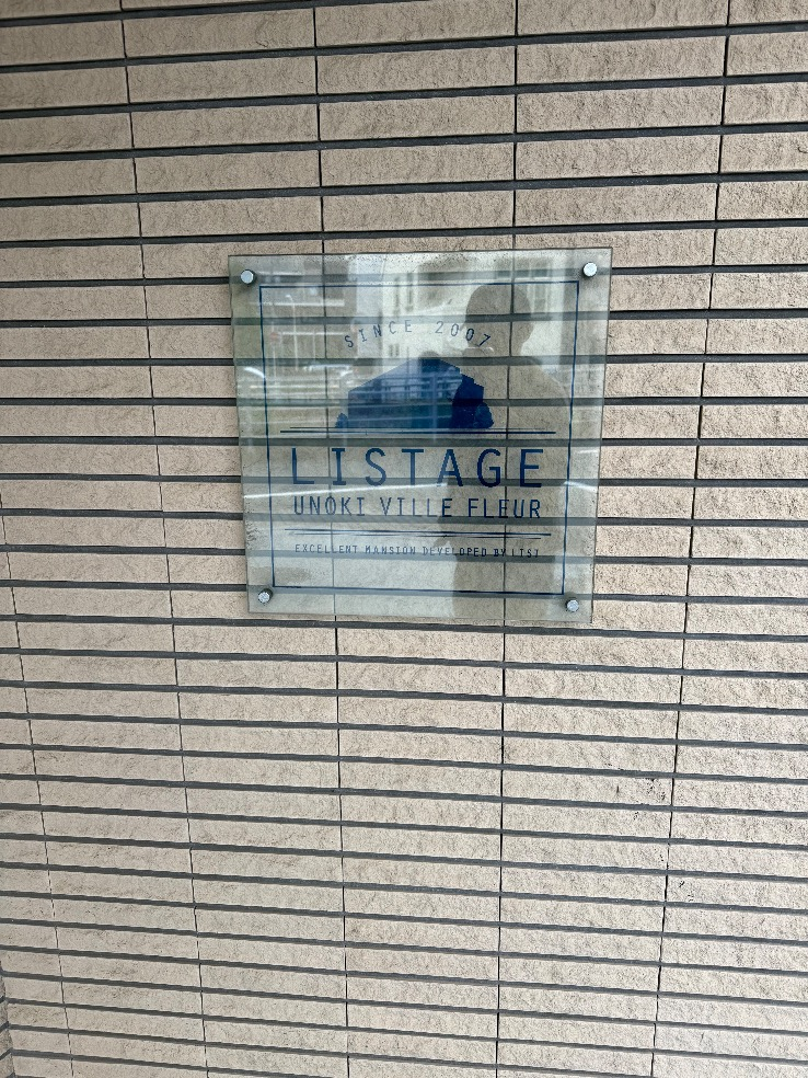 ダイキンエコキュートTU31GFCVからダイキンエコキュートEQX37YFV｜エコキュート交換工事｜東京都大田区鵜の木｜マンション｜リステージ鵜の木ヴィルフレール