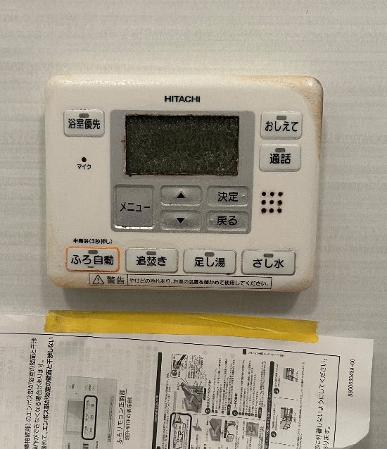 日立エコキュートBHP-TA370から日立エコキュートBHP-FG37XU｜エコキュート交換工事｜茨城県水戸市五軒町｜マンション｜レーベンハイム五軒町レジデンス