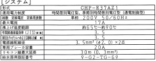 コロナエコキュートCHP-E37AZ1をご検討の方へ