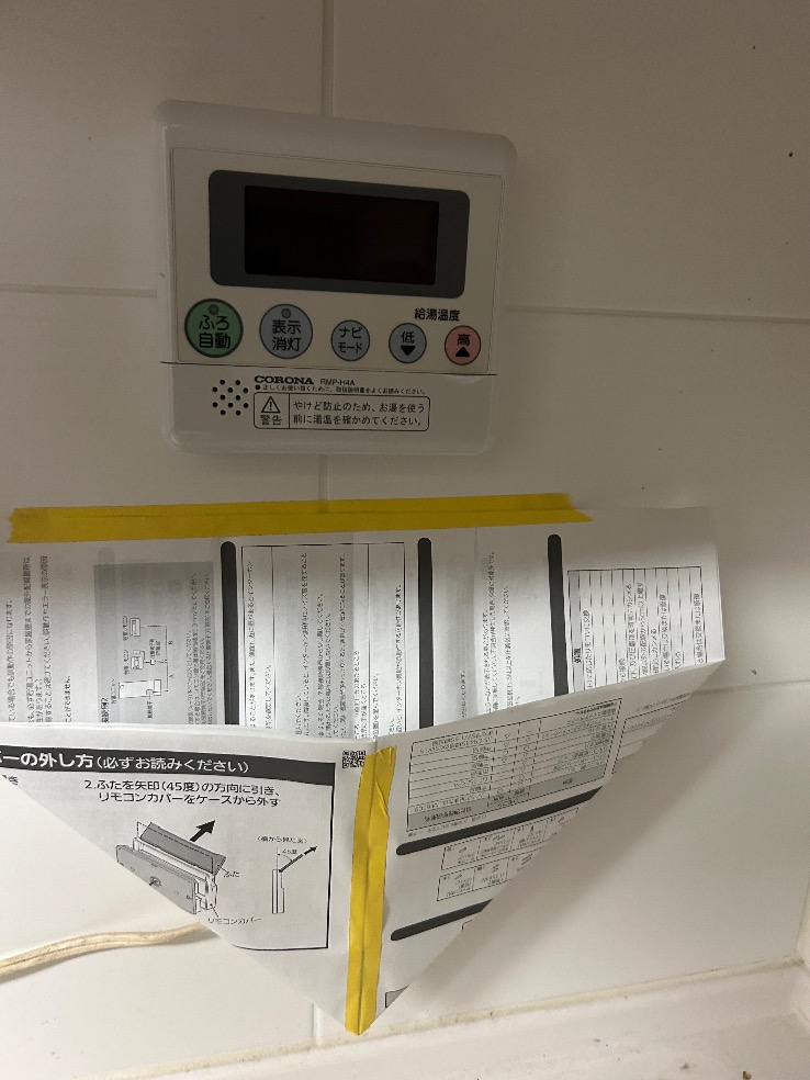 コロナエコキュートCHP-H3014AJ-BLから三菱エコキュートSRT-W306D-BS2｜エコキュート交換工事｜千葉県千葉市中央区新宿｜マンション｜タイムズアリーナ千葉中央