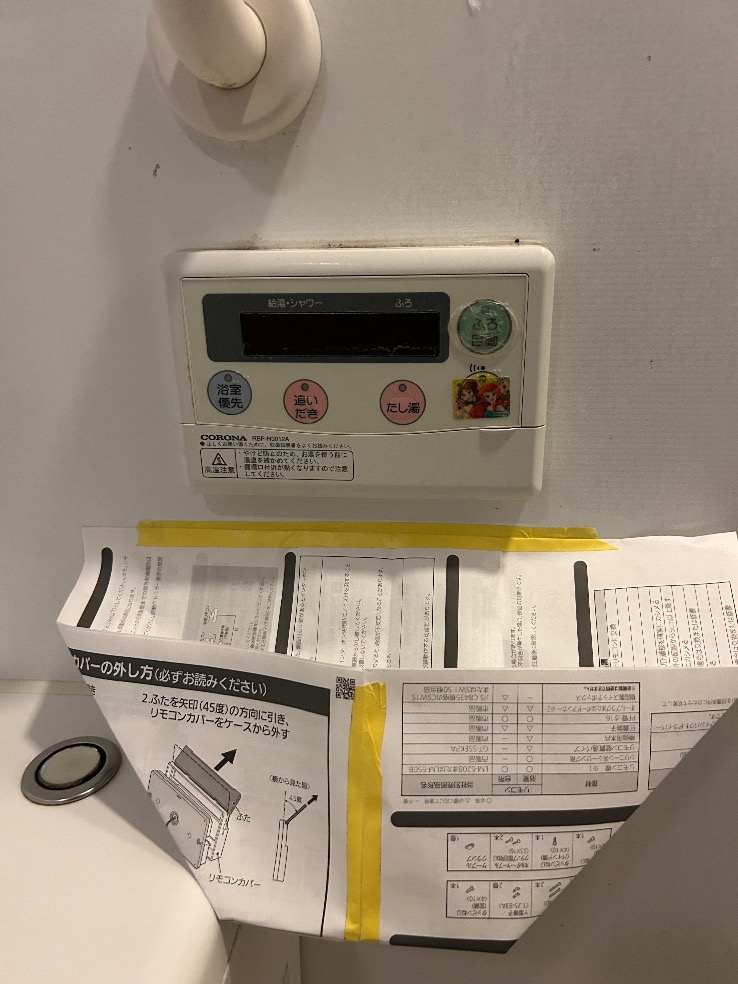 コロナエコキュートCHP-H3014AJ-BLから三菱エコキュートSRT-W306D-BS2｜エコキュート交換工事｜千葉県千葉市中央区新宿｜マンション｜タイムズアリーナ千葉中央