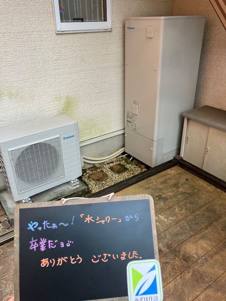 サンヨーエコキュートSHP－T37Mから三菱エコキュートEQX37YFV｜エコキュート交換工事｜東京都八王子市西寺方町
