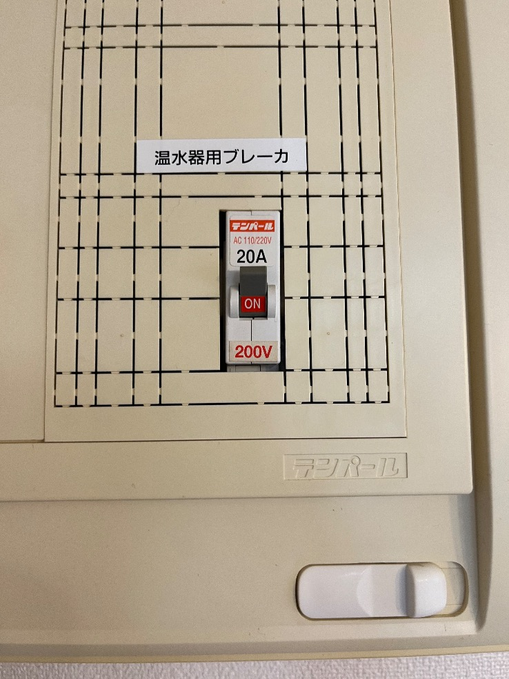 三菱エコキュートSRT-HPT37WZ3からコロナエコキュートCHP-E372AZ1｜エコキュート交換工事｜神奈川県小田原市飯泉