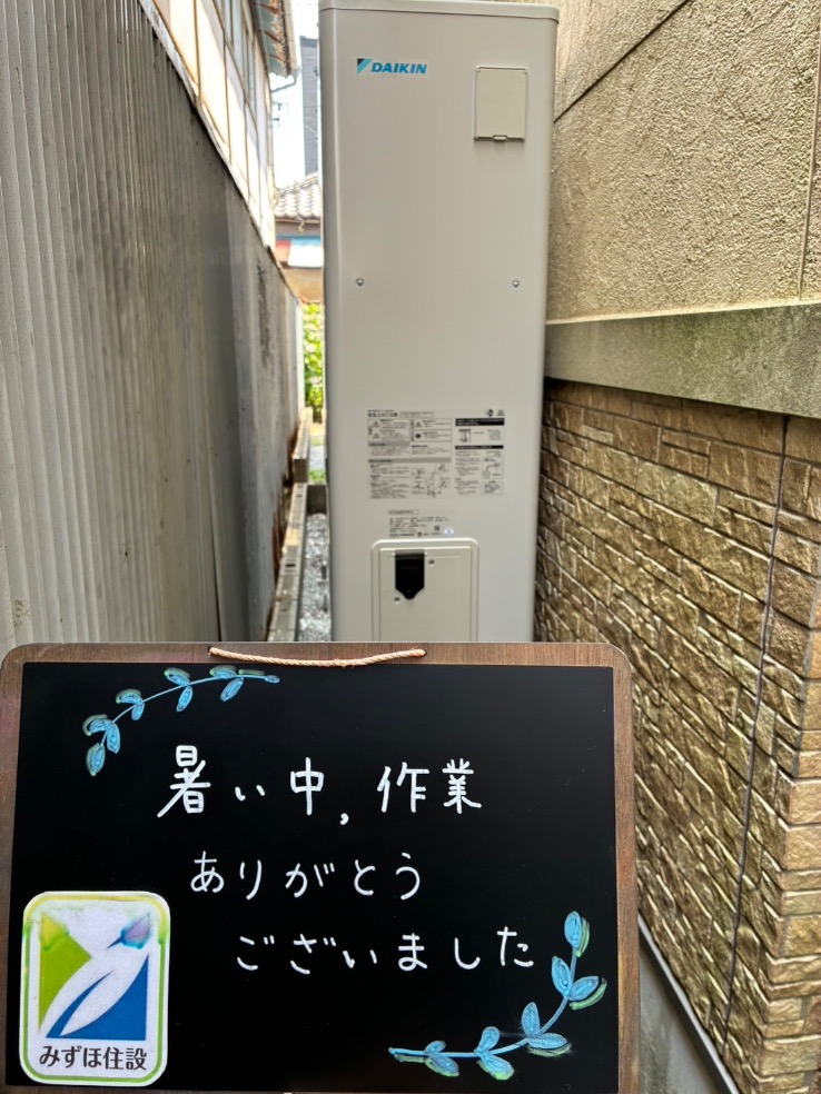 ダイキンエコキュートTU37MFTVからダイキンエコキュートEQA37YFTV｜エコキュート交換工事｜埼玉県さいたま市中央区下落合