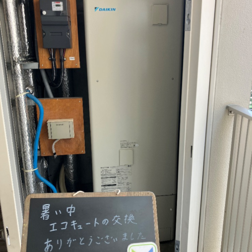 東芝エコキュートHWH-FB372CTGからダイキンエコキュートEQX37YFV｜エコキュート交換工事｜東京都府中市天神町｜マンション｜プラウド府中天神町エアリーレジデンス