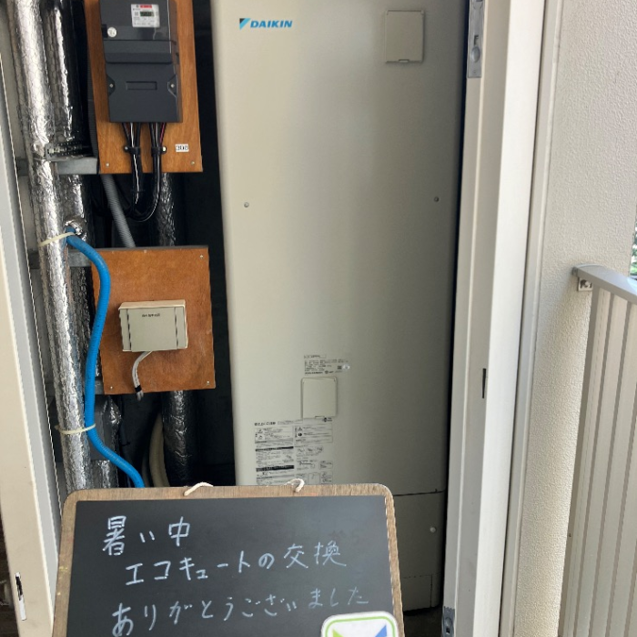 東芝エコキュートHWH-FB372CTGからダイキンエコキュートEQX37YFV｜エコキュート交換工事｜東京都府中市天神町｜マンション｜プラウド府中天神町エアリーレジデンス