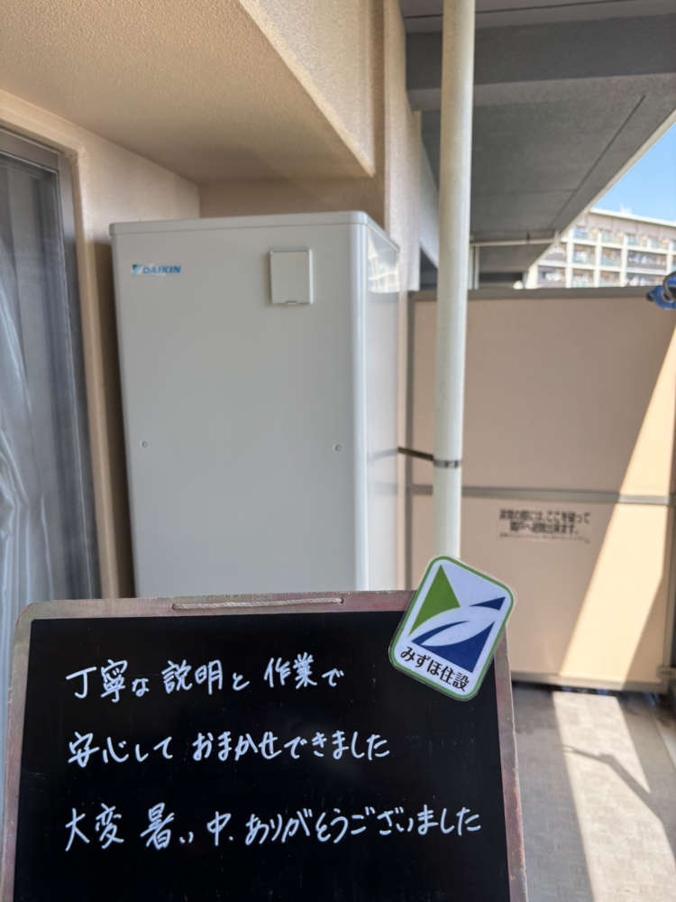 ナショナルエコキュートHE-30C3QEからダイキンエコキュートEQX37YFVE｜エコキュート交換工事｜千葉県千葉市美浜区浜田｜マンション｜コロンブスシティ