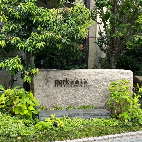 三菱エコキュートSRT-HPT30WD5から三菱エコキュートSRT-W306D-2｜エコキュート交換工事｜神奈川県川崎市中原区新丸子東｜マンション｜パークシティ武蔵小杉