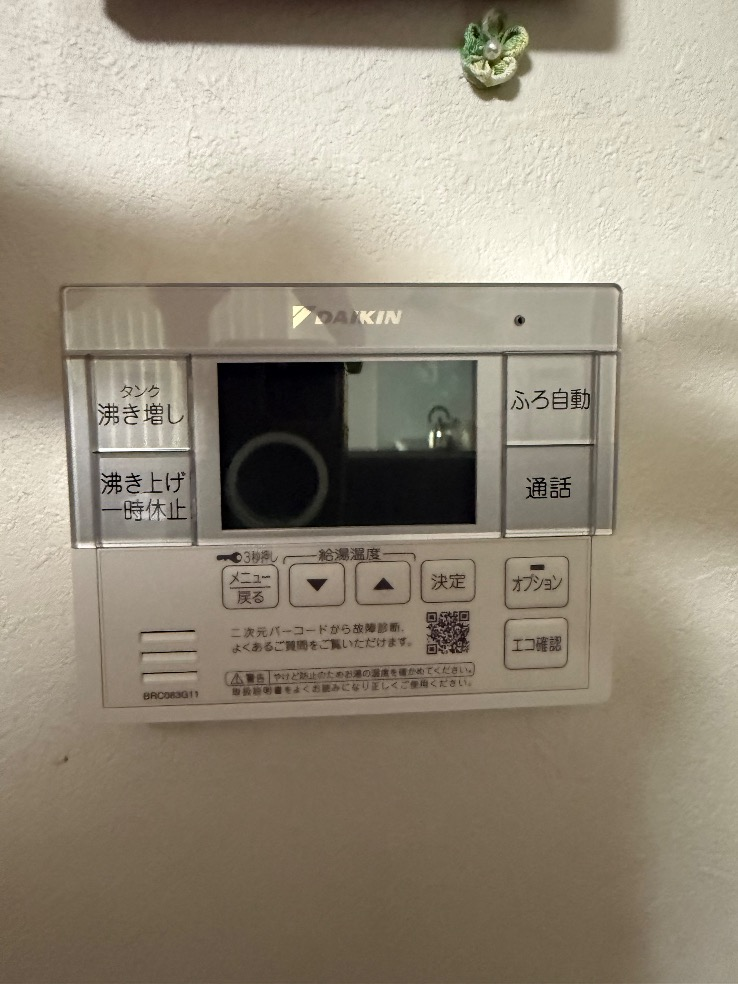 ダイキンエコキュートTU37KFVからダイキンエコキュートEQX37YFV｜エコキュート交換工事｜茨城県鹿嶋市宮中