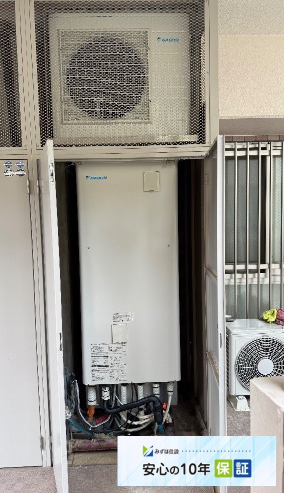 ダイキンエコキュートTU37GFVからダイキンエコキュートEQX37YFV｜エコキュート交換工事｜埼玉県入間郡三芳町竹間沢｜マンション｜ダイアパレスみずほ台