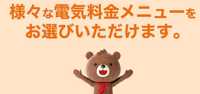 関西電力の対応エリア、企業情報やエコキュートに対応するプランについて知りたい方へ