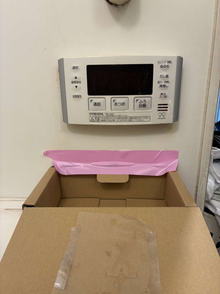 コロナエコキュートCHP-301DA7-1-BLからコロナエコキュートCHP-S30AZ1-12｜エコキュート交換工事｜埼玉県さいたま市北区宮原町｜マンション｜パークシティさいたま北ブライトレジデンス