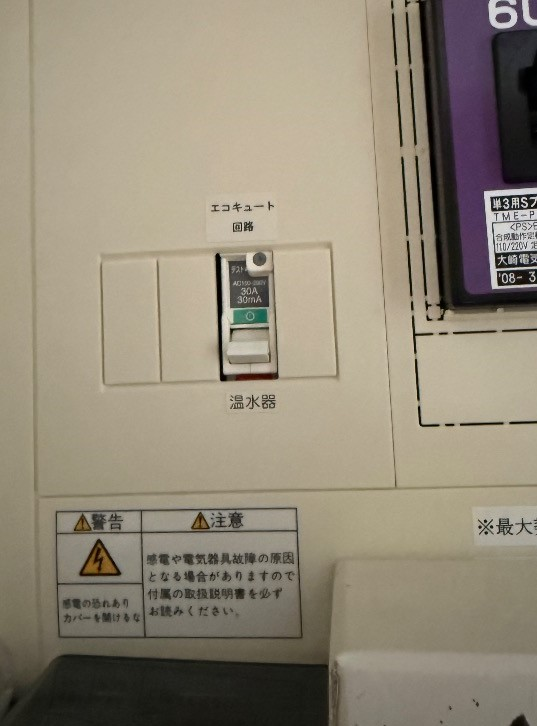 パナソニックエコキュートHE-30C3Qから三菱エコキュートSRT-W306D-2｜エコキュート交換工事｜埼玉県さいたま市南区沼影町｜マンション｜プラウドタワー武蔵浦和ガーデン 