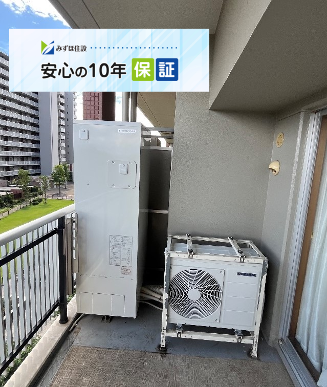 コロナエコキュートCTU-H3014AMからコロナエコキュートCHP-S30AZ1-12｜エコキュート交換工事｜千葉県船橋市上山町｜マンション｜ザ・ガーデンプレミアム