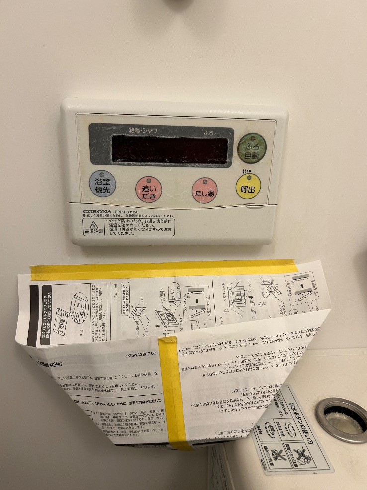 コロナエコキュートCHP-H3014AからコロナエコキュートCHP-S30AZ1-12｜エコキュート交換工事｜千葉県松戸市小山｜マンション｜ソフィア松戸