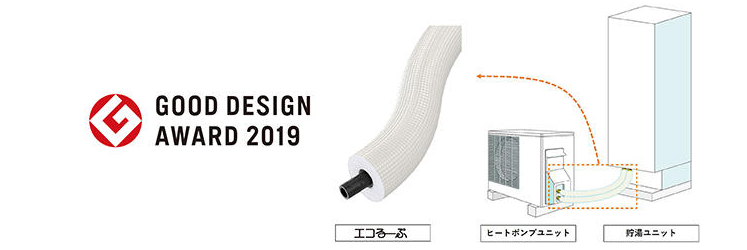 ブリヂストンのエコるーぷをご検討の方へ | 住宅設備の交換・買い替え