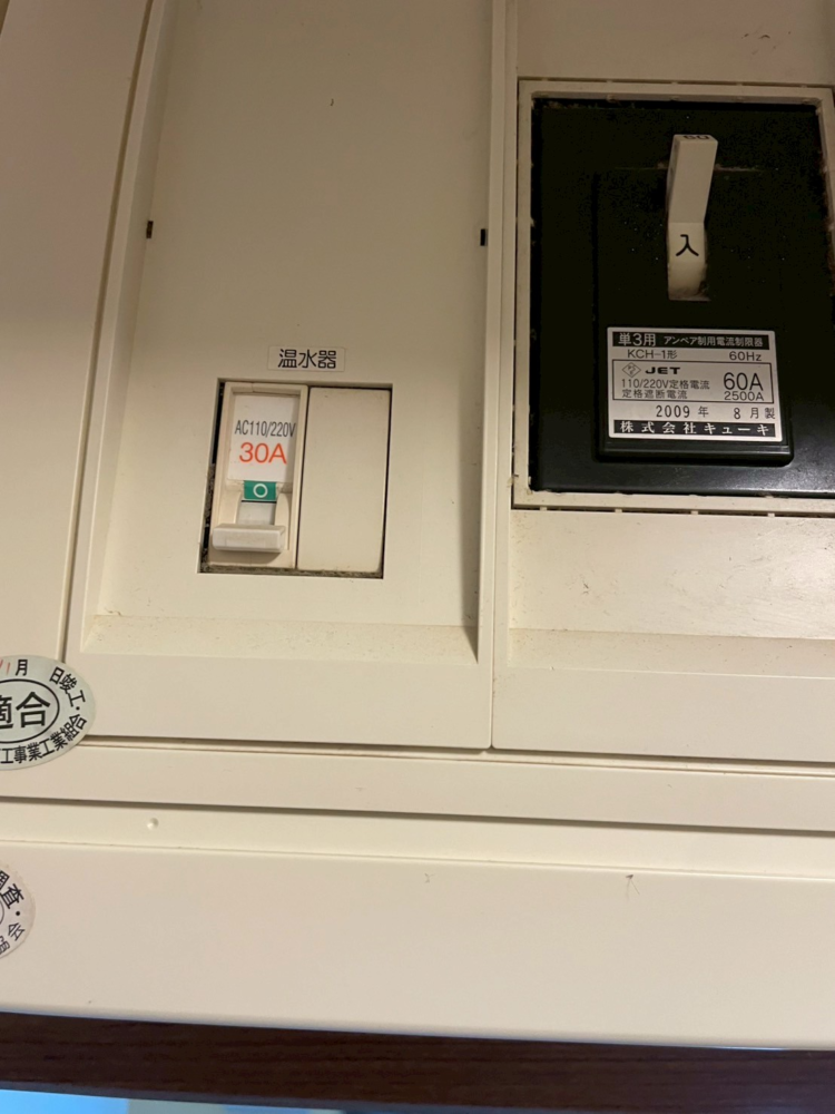 三菱エコキュートSRT-HPT46C4から三菱エコキュートSRT-C467｜エコキュート交換工事｜福岡県久留米市三潴町早津崎