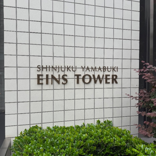 三菱電気温水器SRT-3768WFU-BLから三菱電気温水器SRT-J37WD5|電気温水器交換工事|東京都新宿区山吹町|マンション|新宿山吹アインスタワー