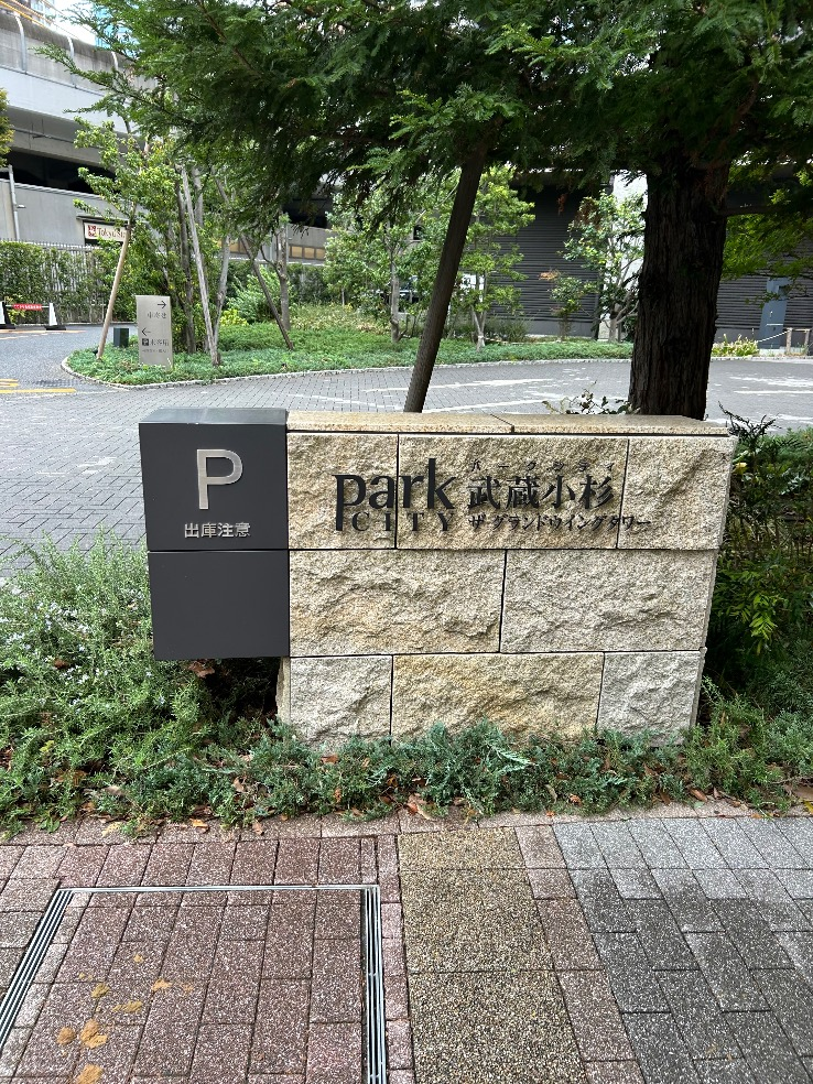 三菱エコキュートSRT-HPT30WD5から三菱エコキュートSRT-W306D-2｜エコキュート交換工事｜神奈川県川崎市中原区新丸子東｜マンション｜パークシティ武蔵小杉 