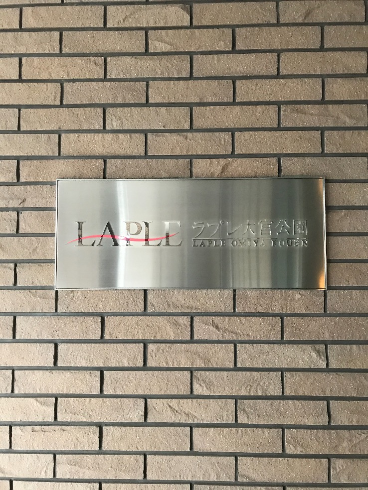 埼玉県さいたま市北区のラプレ大宮公園のエコキュート交換工事をご検討の方へ