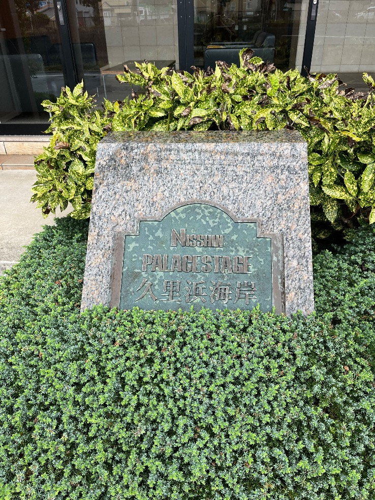 コロナエコキュートCTU-H3014Aから三菱エコキュートSRT-W306D-BS2｜エコキュート交換工事｜神奈川県横須賀市長瀬｜マンション｜日神パレステージ久里浜海岸|エコるーぷ配管