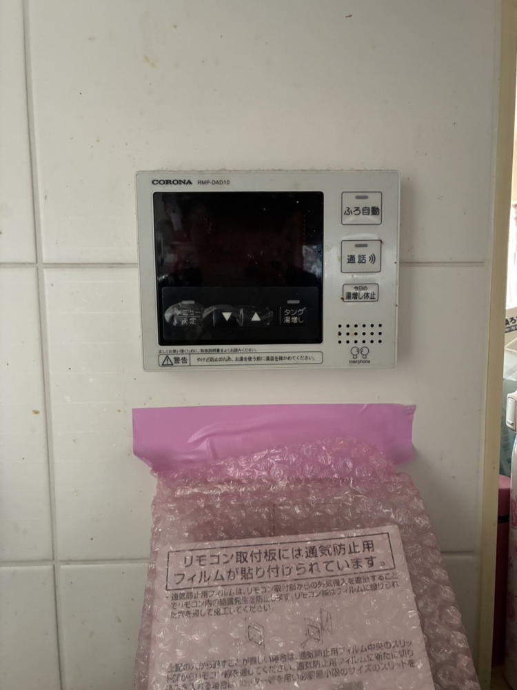 コロナエコキュートCTU-301DA11-1からコロナエコキュートCHP-S30AZ1-12｜エコキュート交換工事｜神奈川県横浜市都筑区長坂｜マンション｜シーズンプレイス