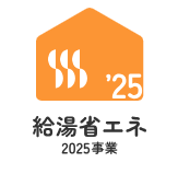 茨城県水戸市のアネージュ上水戸のエコキュート交換工事をご検討の方へ