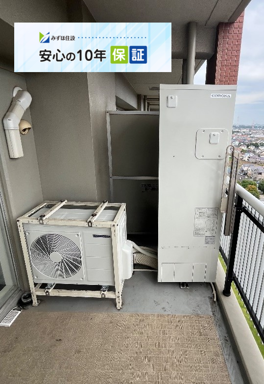 コロナエコキュートCTU-H3014AMからコロナエコキュートCHP-S30AZ1-12｜エコキュート交換工事｜千葉県船橋市上山町｜マンション｜ザ・ガーデンプレミアム