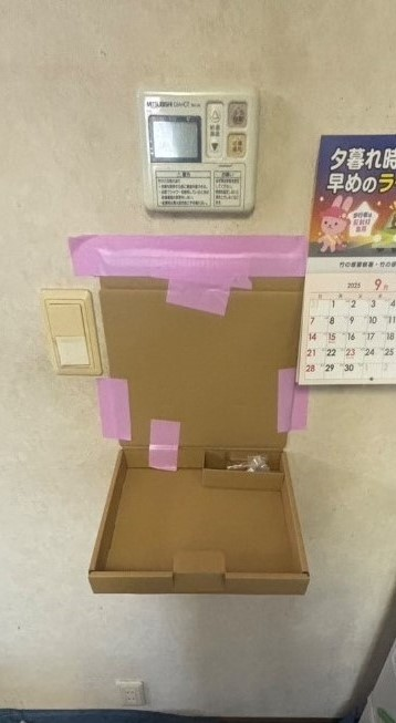 三菱電気温水器SRT-5566FU200V-BLからダイキンエコキュートEQX37YFV｜エコキュート交換工事｜東京都足立区舎人｜セキスイハイム