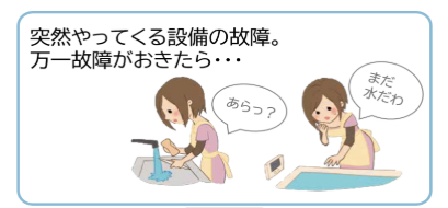 コロナのエコキュートの延長保証が気になる方へ