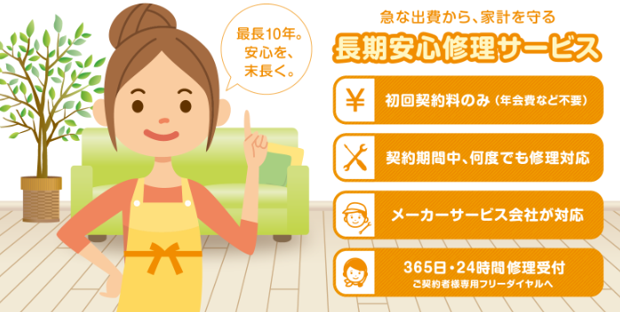 パナソニックのエコキュートの延長保証が気になる方へ